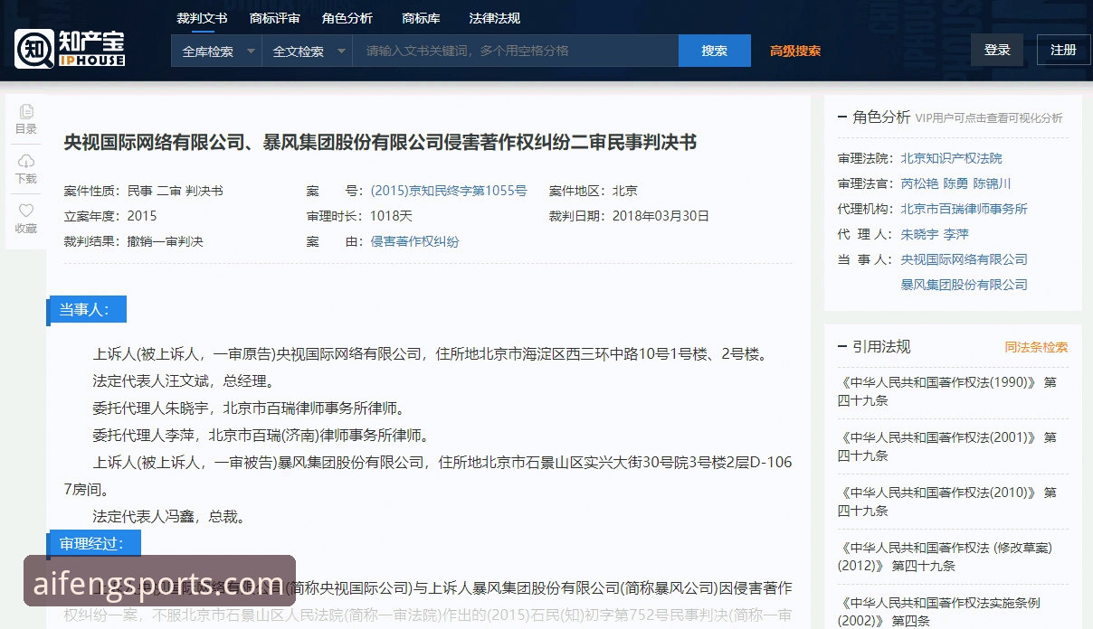 凤凰体育赛事服务安装失败 揭秘凤凰体育赛事服务安装失败背后的真相——资深技术评测员深度解析
