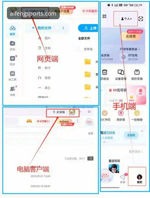 3分钟搞定凤凰体育下载：官方渠道与安装避坑指南
