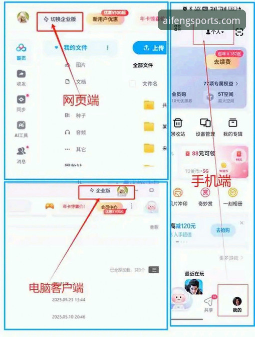 凤凰体育官方渠道 凤凰体育官方渠道完整使用指南:从官网入口到安全验证