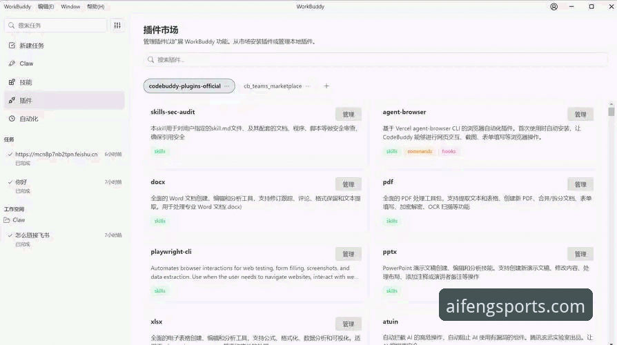 凤凰体育下载链接推荐实用指南：从安装到注册的完整操作手册